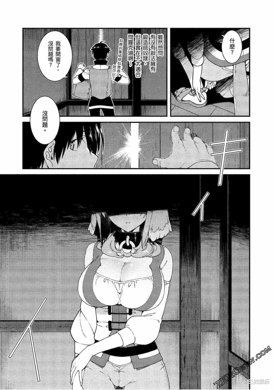 [冰樹一世] 異世界迷宮でハーレムを 3 異世界迷宮裡的後宮生活