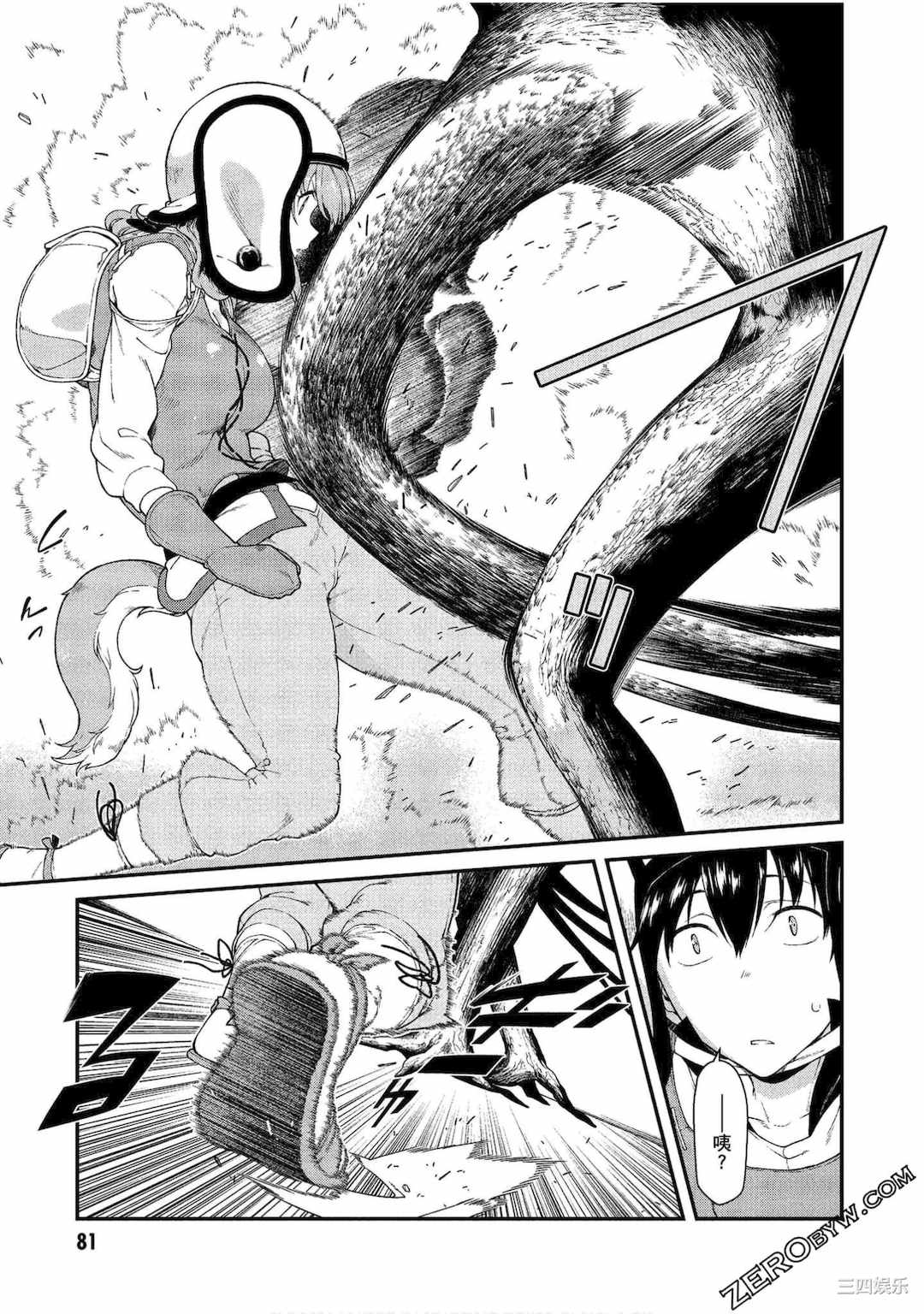 [冰樹一世] 異世界迷宮でハーレムを 3 異世界迷宮裡的後宮生活