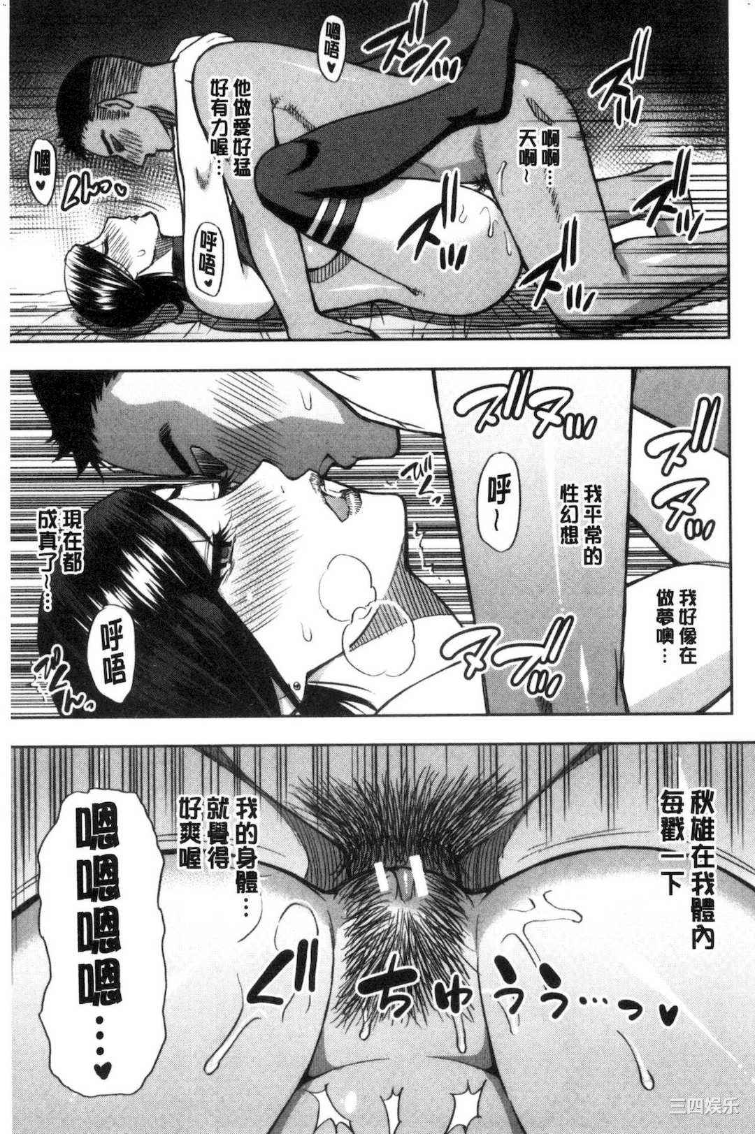 [春城秋介] 実娘の代わりに好きなだけ 女(那孩子)兒的替代品來任由你玩弄