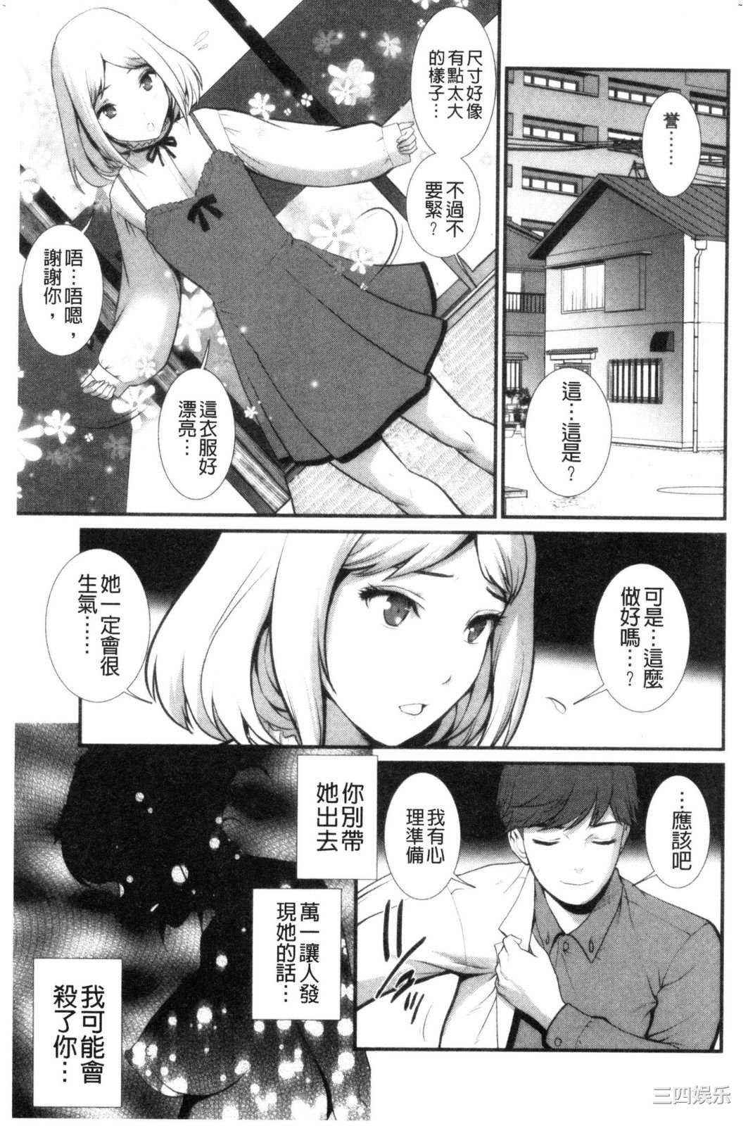 [彩画堂] 地下30mの蜜月を… 地下30m的蜜月是…