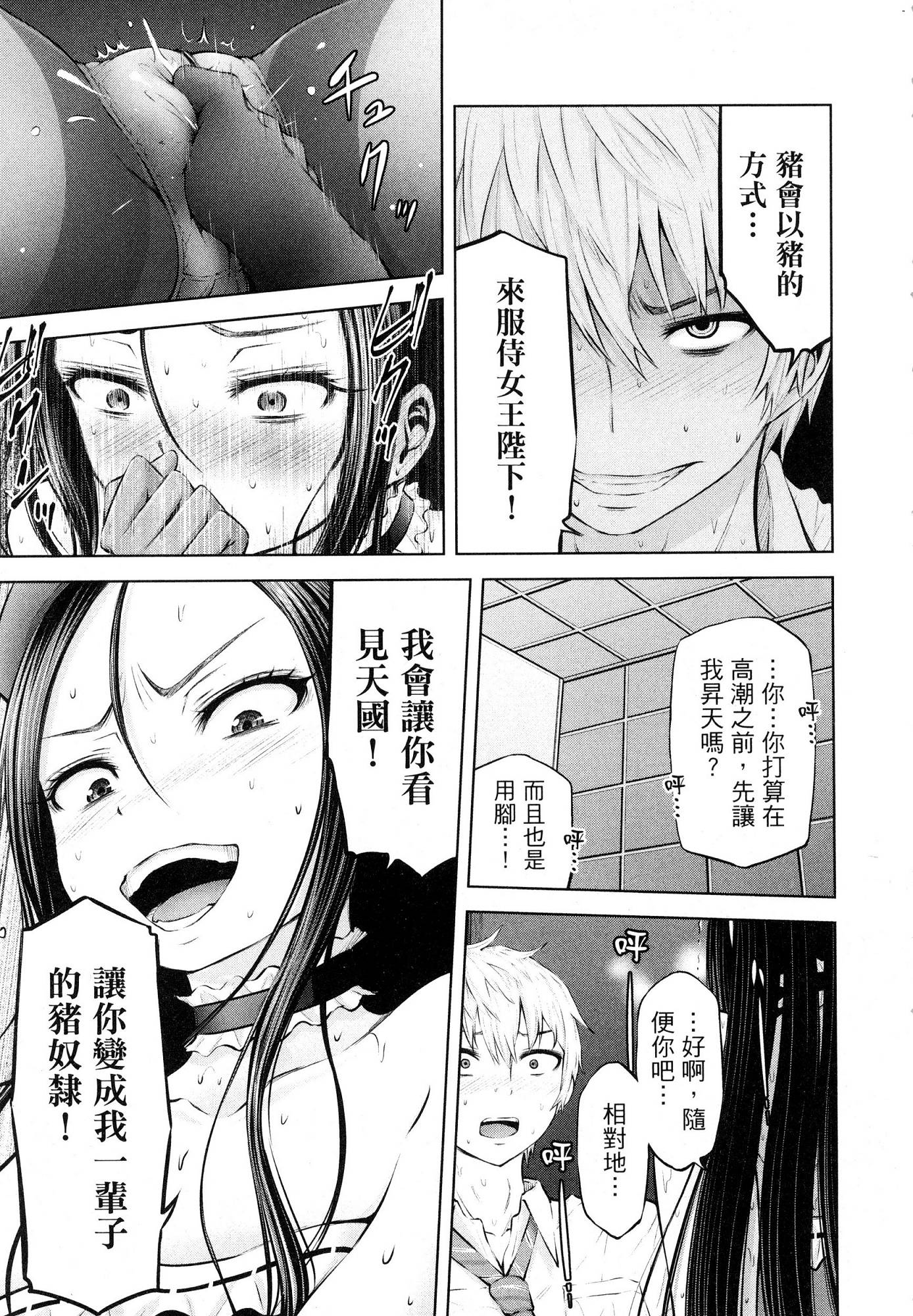 [今井ユウ] アダマスの魔女たち 1 鑽石魔女們