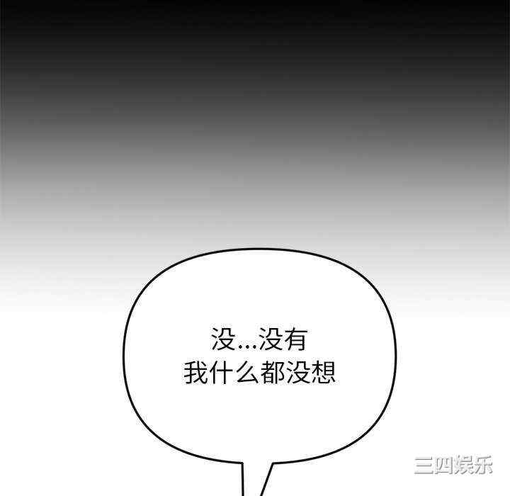 当初恋变成继母/重逢的初恋是继母