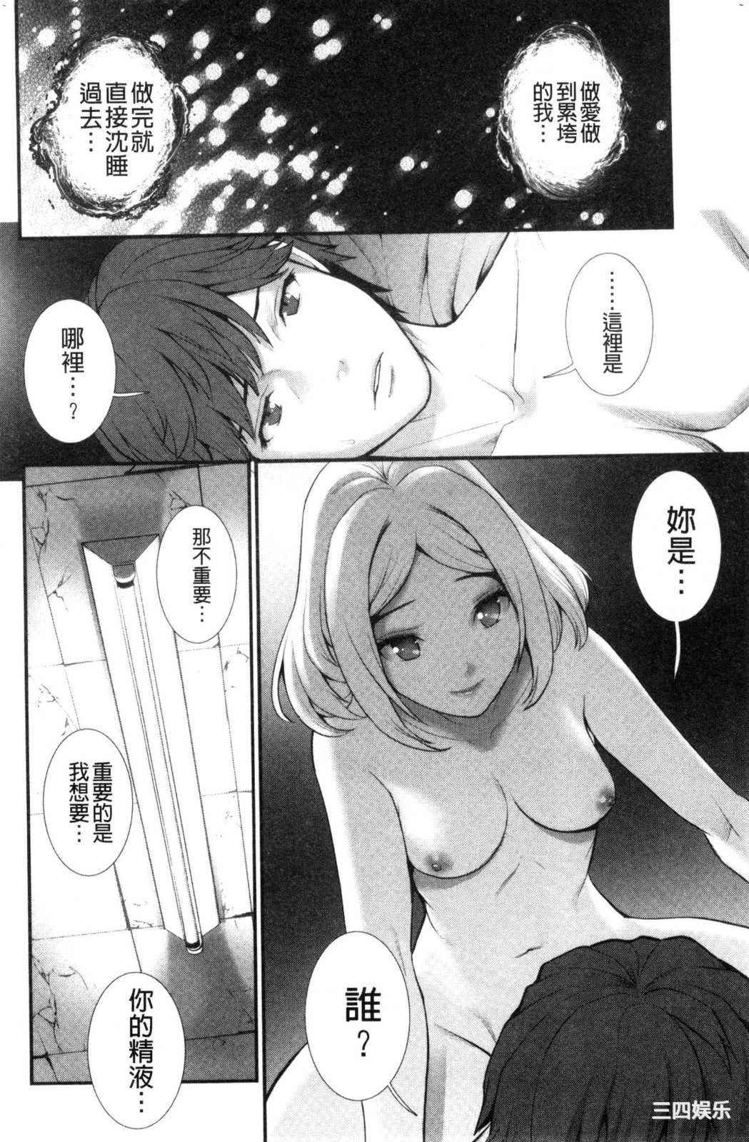 [彩画堂] 地下30mの蜜月を… 地下30m的蜜月是…