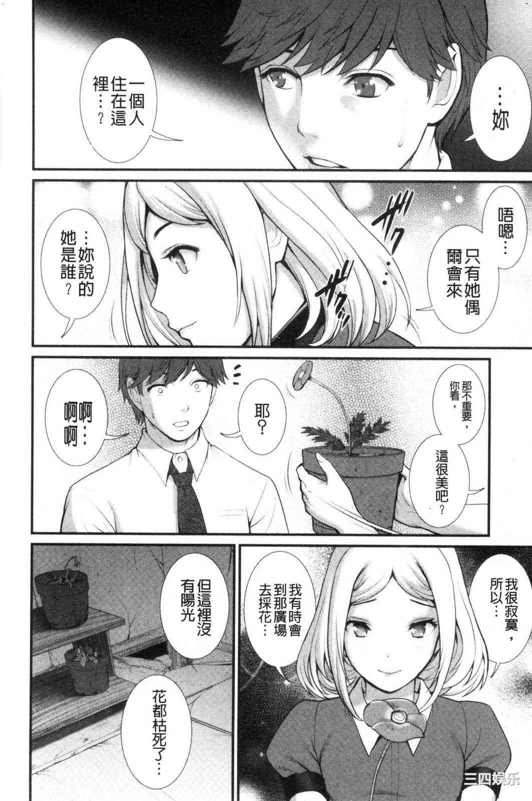 [彩画堂] 地下30mの蜜月を… 地下30m的蜜月是…