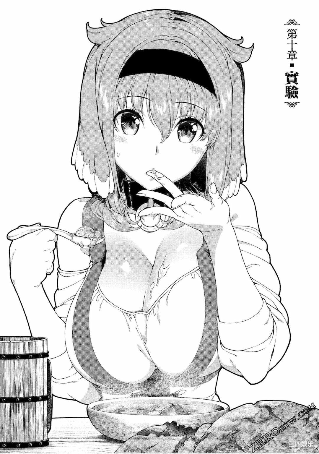 [冰樹一世] 異世界迷宮でハーレムを 4 異世界迷宮裡的後宮生活