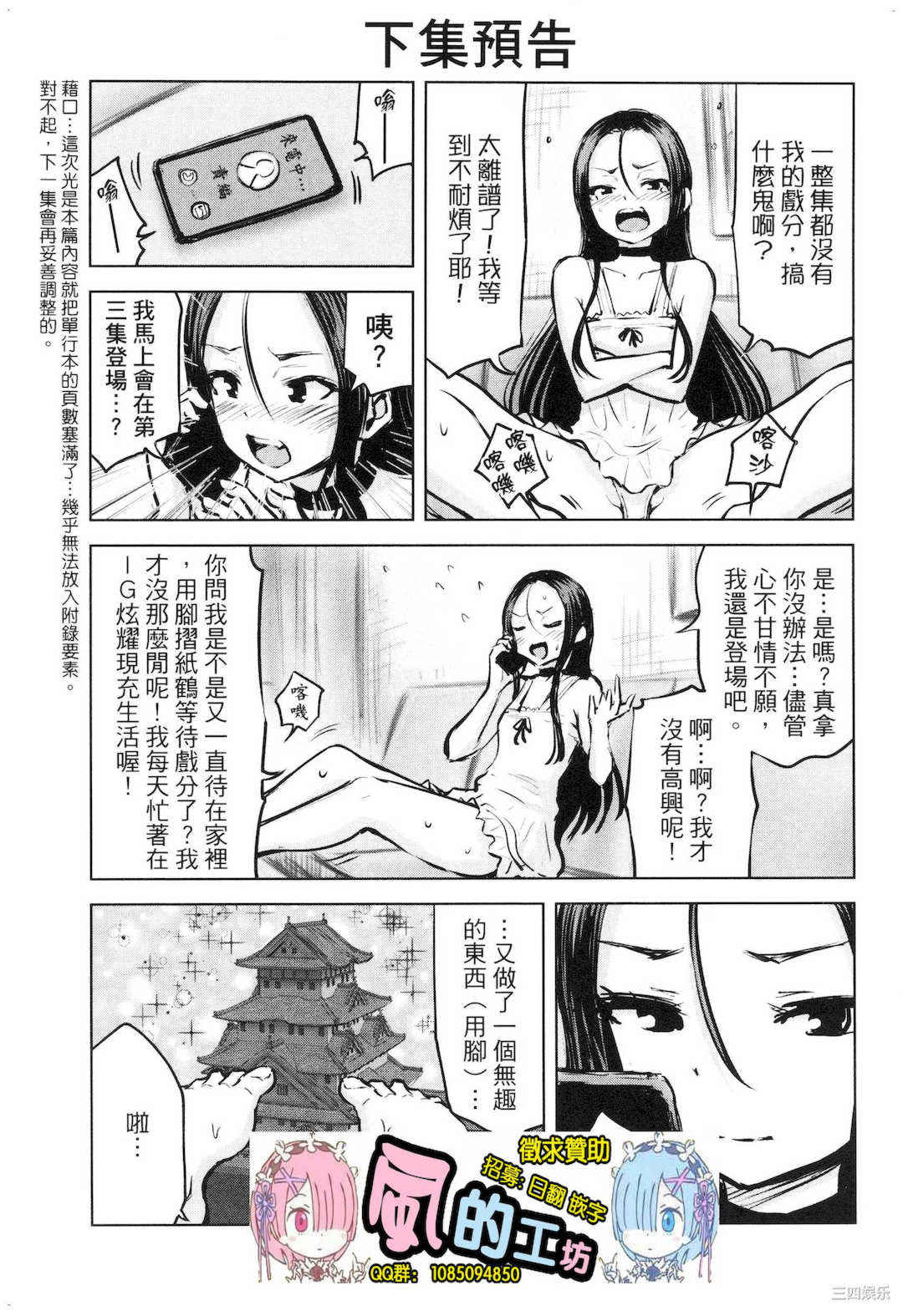 [今井ユウ] アダマスの魔女たち 2 鑽石魔女們