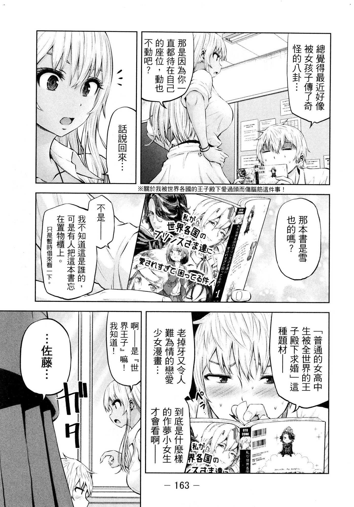 [今井ユウ] アダマスの魔女たち 1 鑽石魔女們