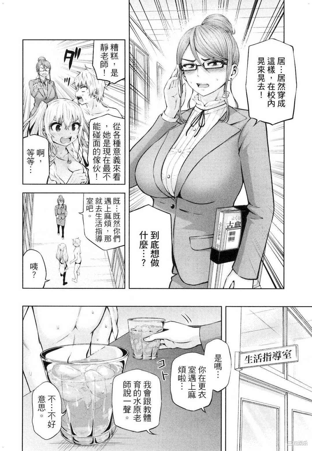 [今井ユウ] アダマスの魔女たち 2 鑽石魔女們