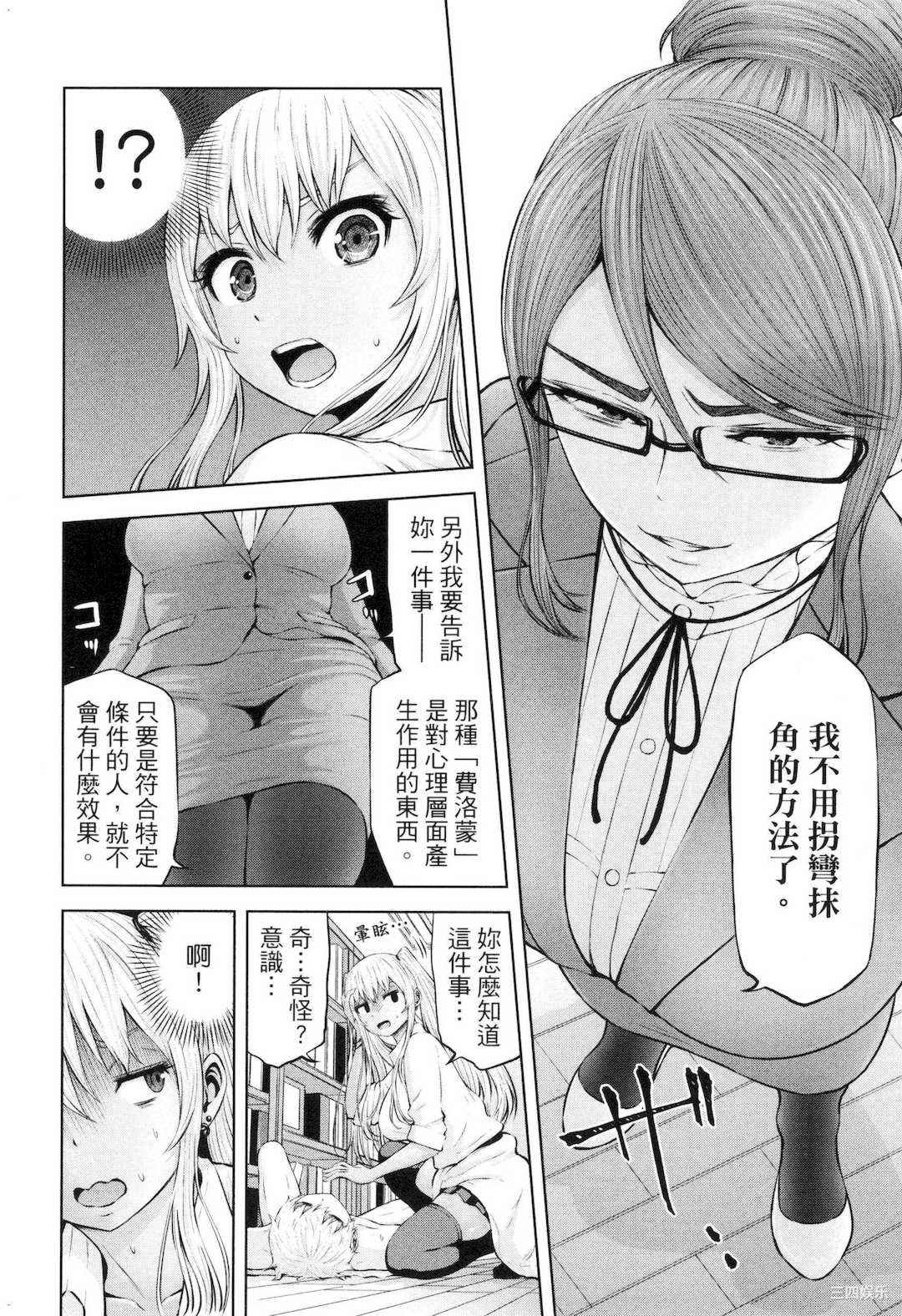 [今井ユウ] アダマスの魔女たち 2 鑽石魔女們