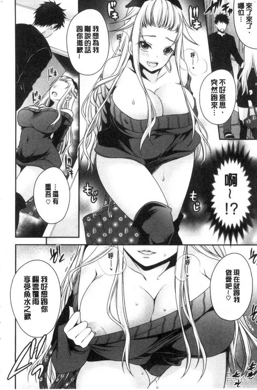 [東雲龍] なかだしトリップ 體內射精背德歷程