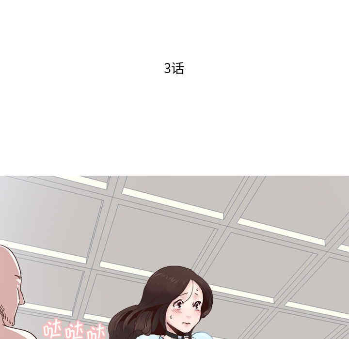 莫名被调教的滋味/危险邂逅