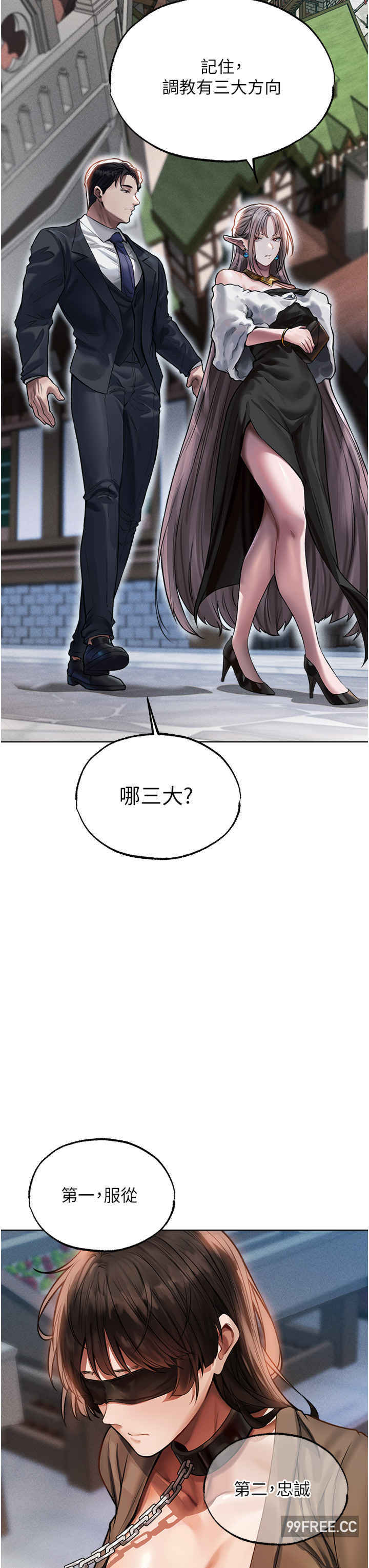 异界猎妻人/人妻猎人