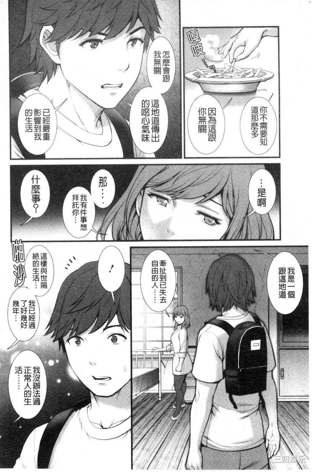 [彩画堂] 地下30mの蜜月を… 地下30m的蜜月是…