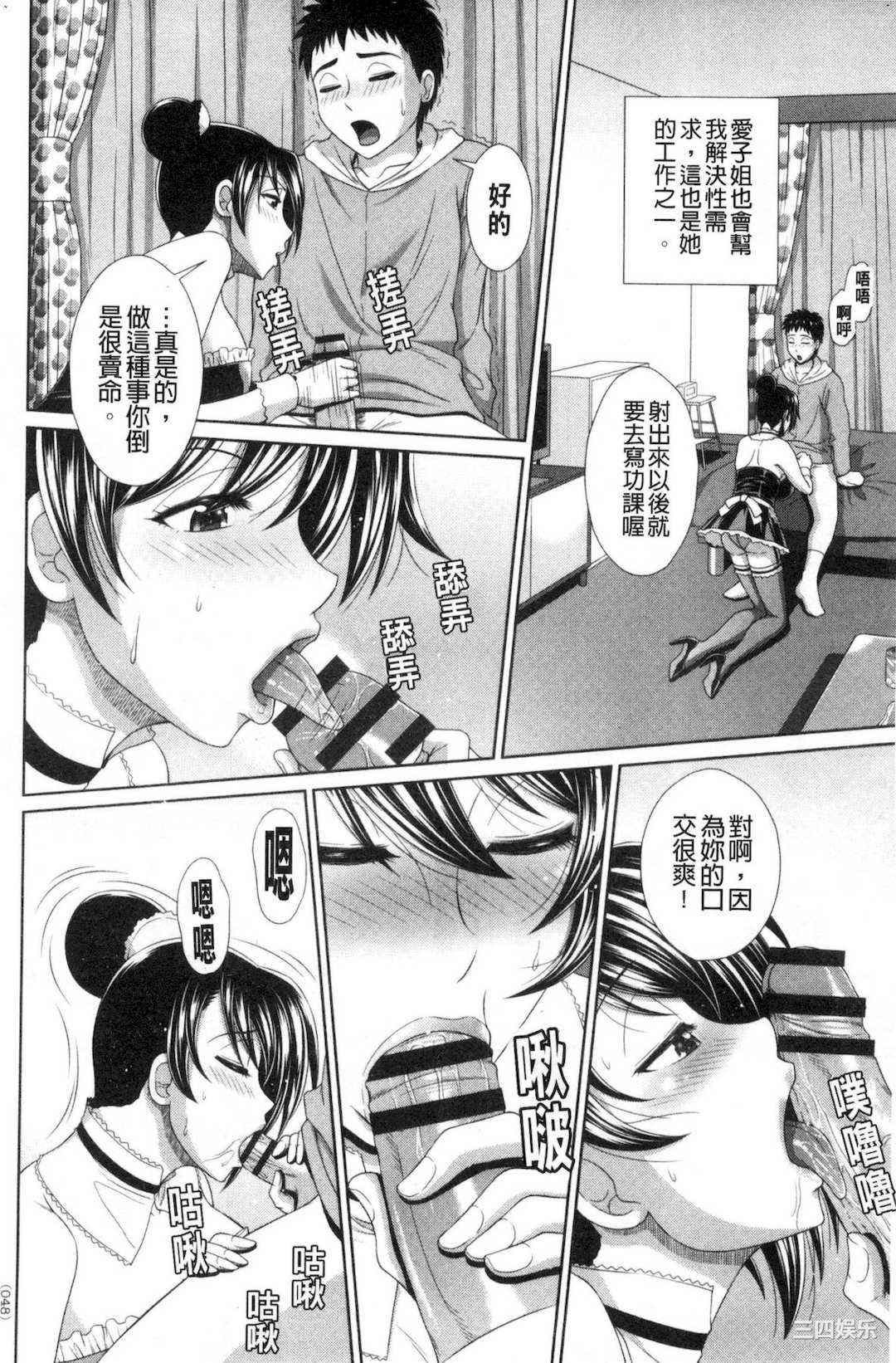 [黒井きんぎょ] 堕牝スイッチ 墮牝的開關