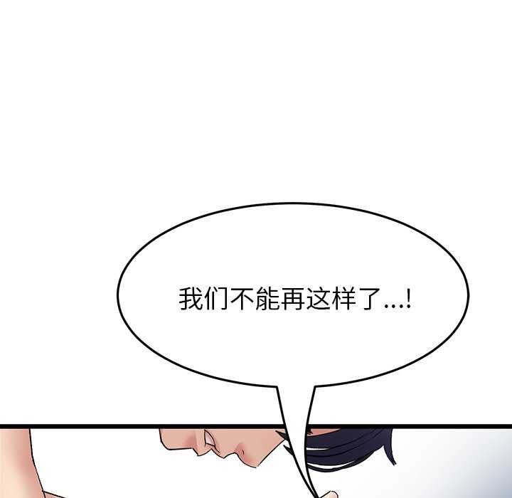 当初恋变成继母/重逢的初恋是继母