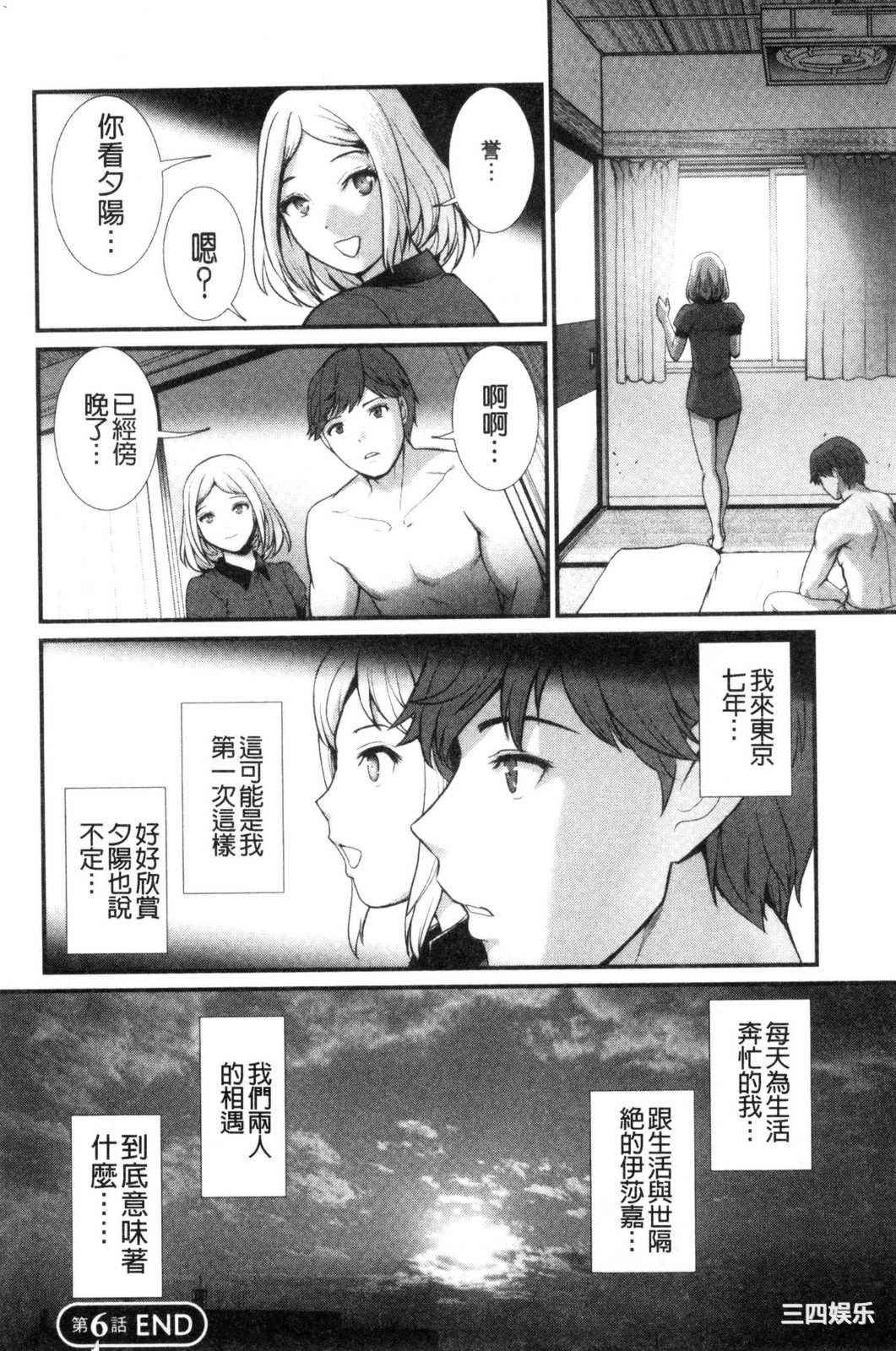 [彩画堂] 地下30mの蜜月を… 地下30m的蜜月是…