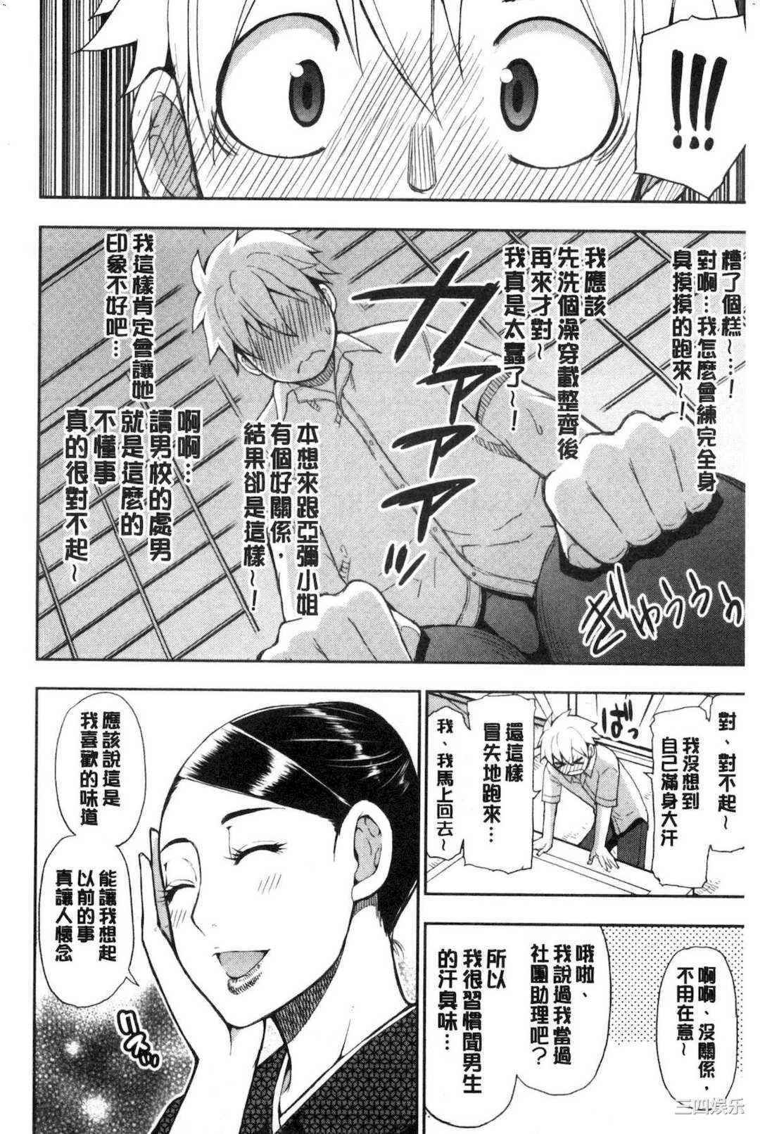 [春城秋介] 実娘の代わりに好きなだけ 女(那孩子)兒的替代品來任由你玩弄