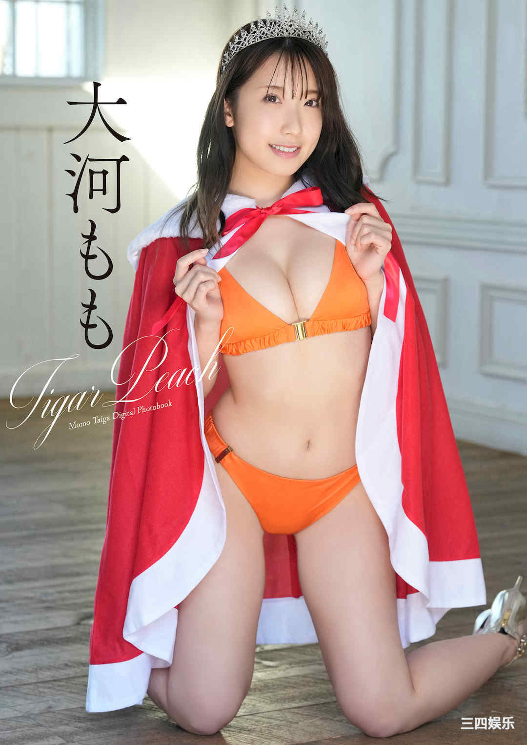 大河もも写真集《Tigar Peach》高清全本