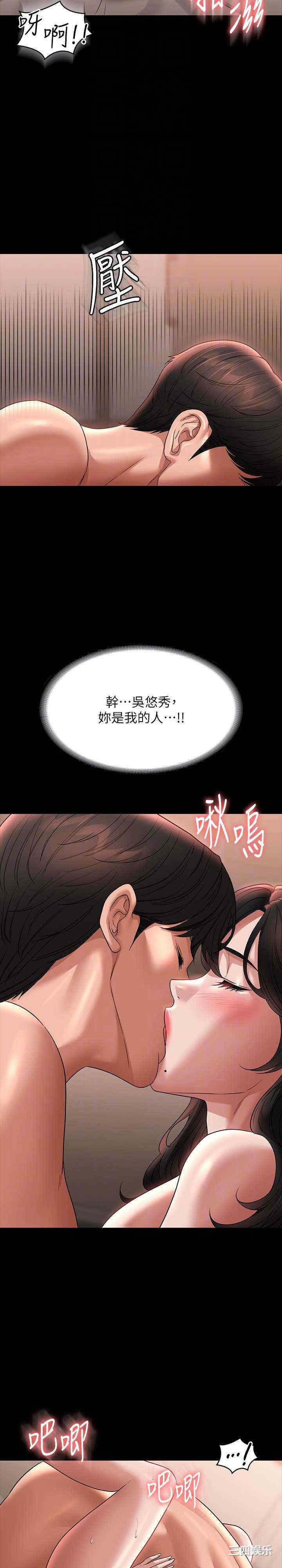 超级公务员