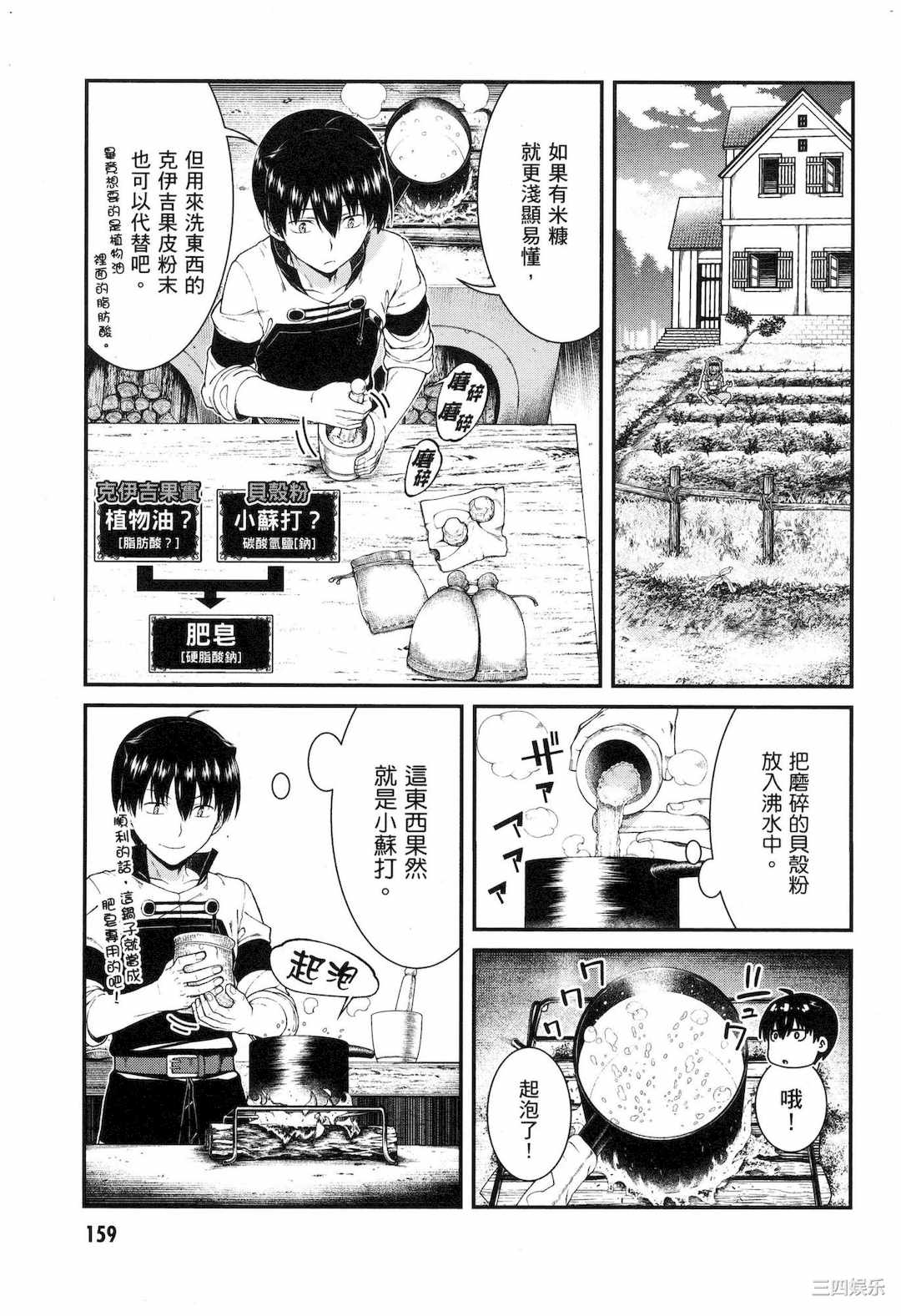 [冰樹一世] 異世界迷宮でハーレムを 5 異世界迷宮裡的後宮生活