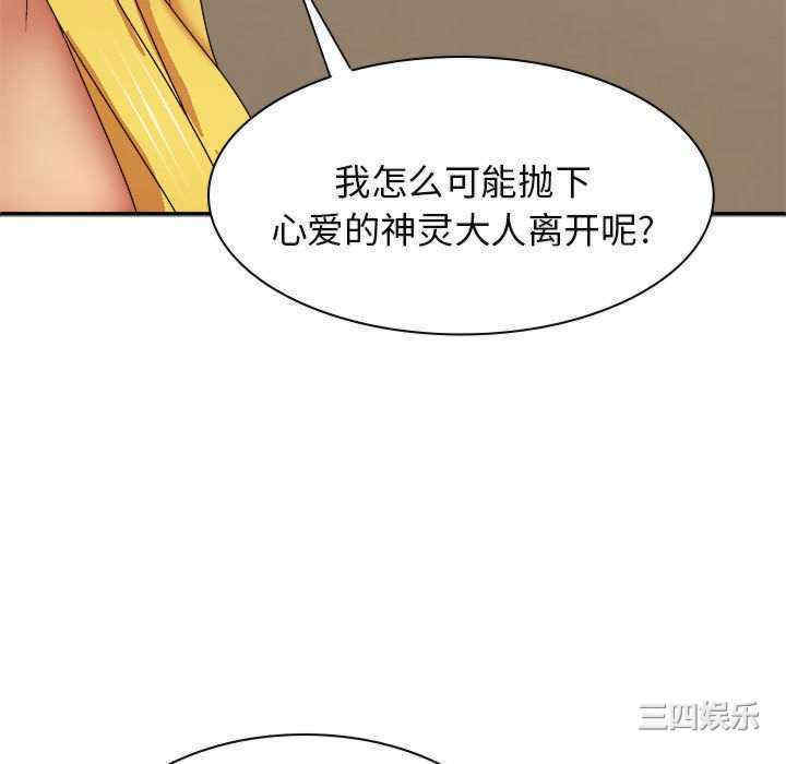 我体内的那个它/我体内的神君