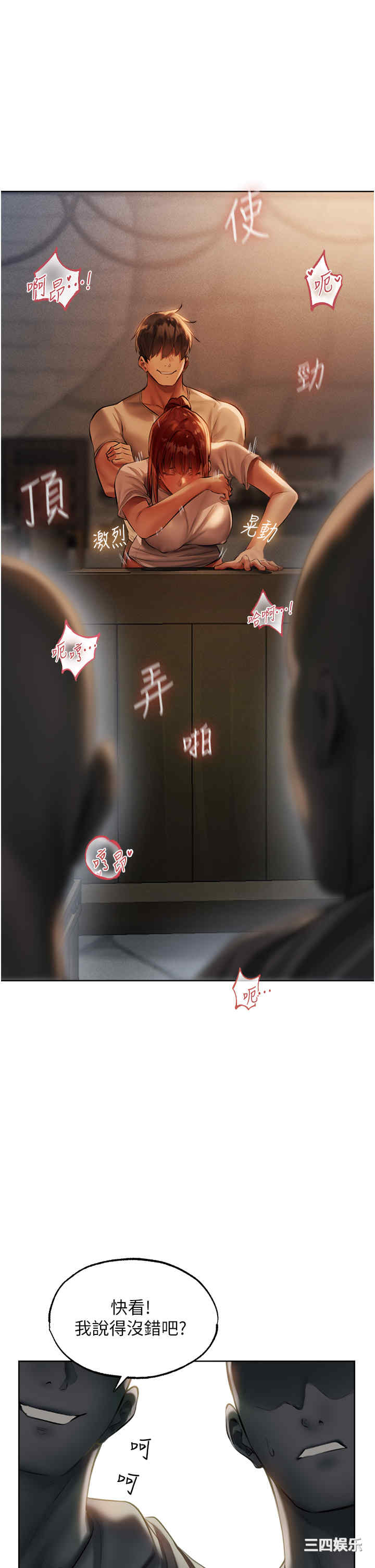 异界猎妻人/人妻猎人