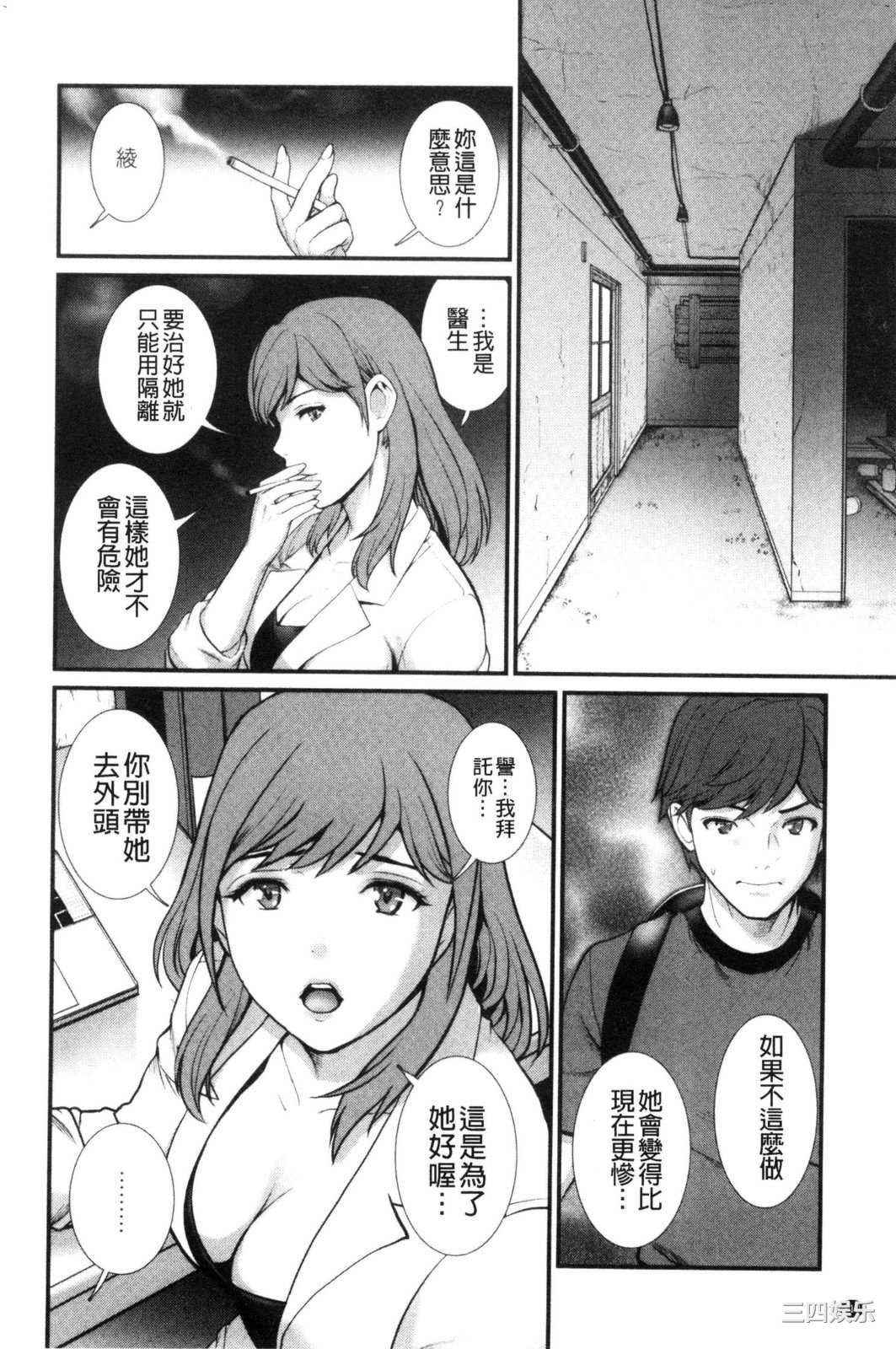 [彩画堂] 地下30mの蜜月を… 地下30m的蜜月是…