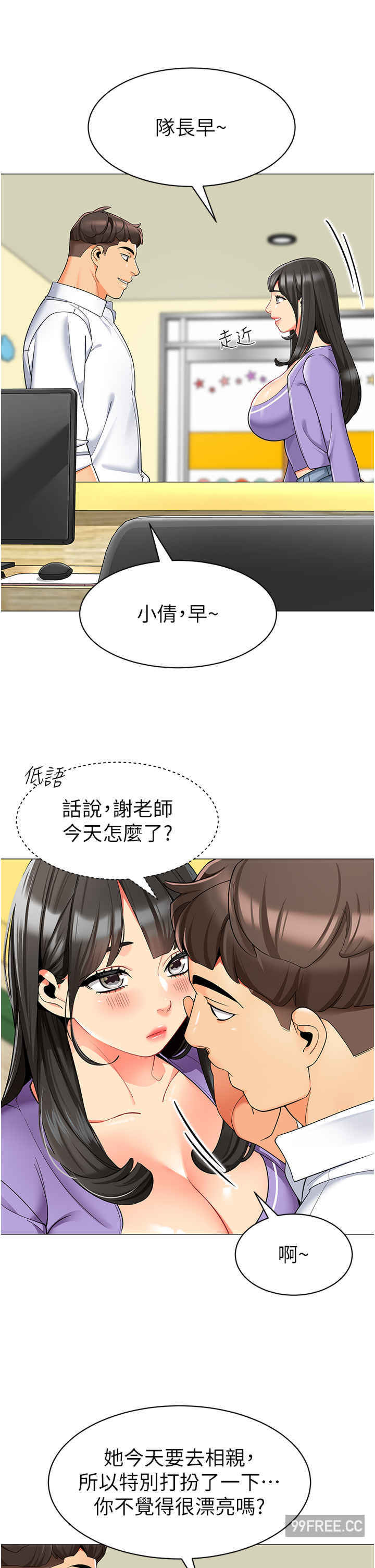 幼儿园老师们