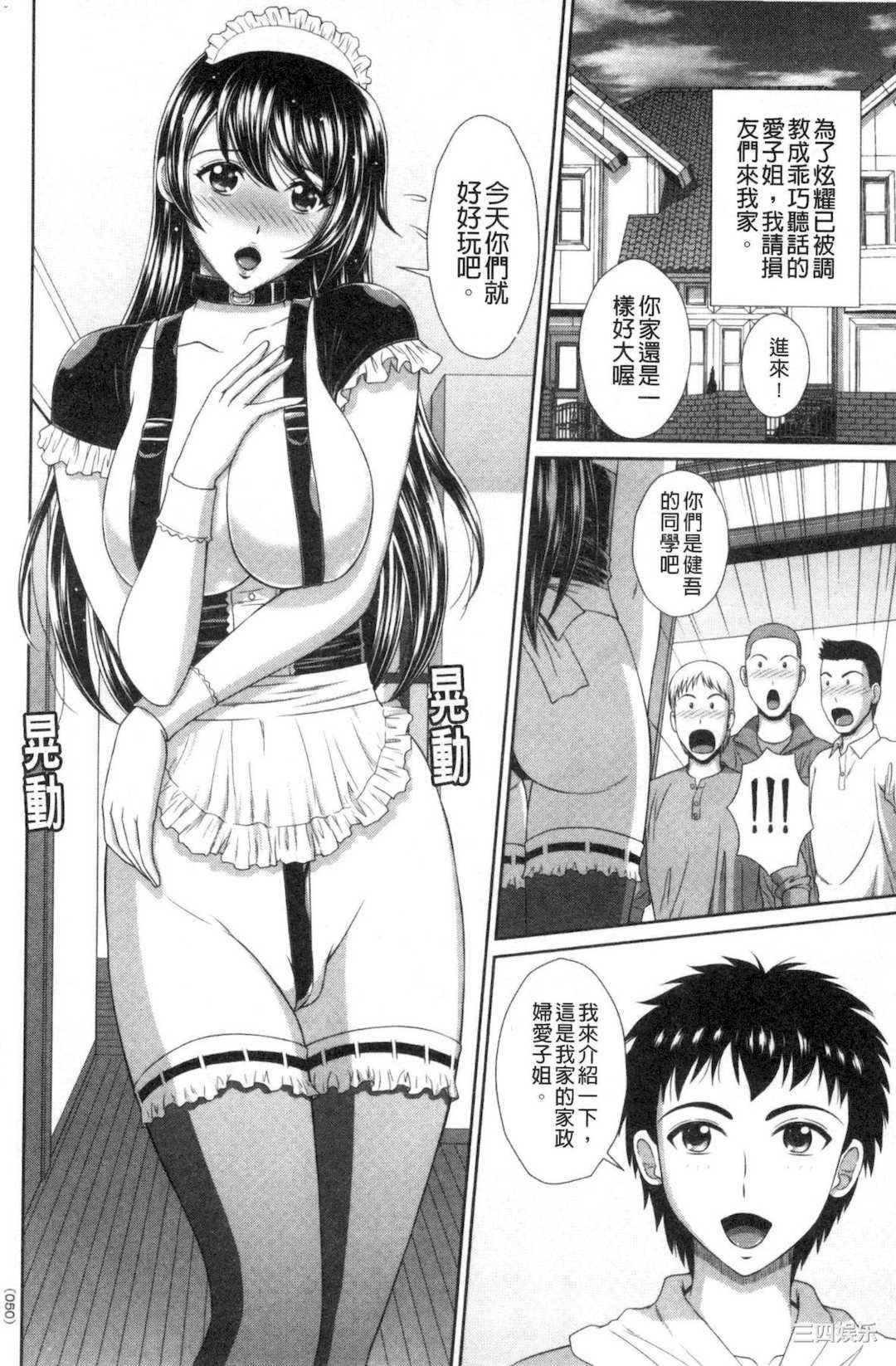 [黒井きんぎょ] 堕牝スイッチ 墮牝的開關