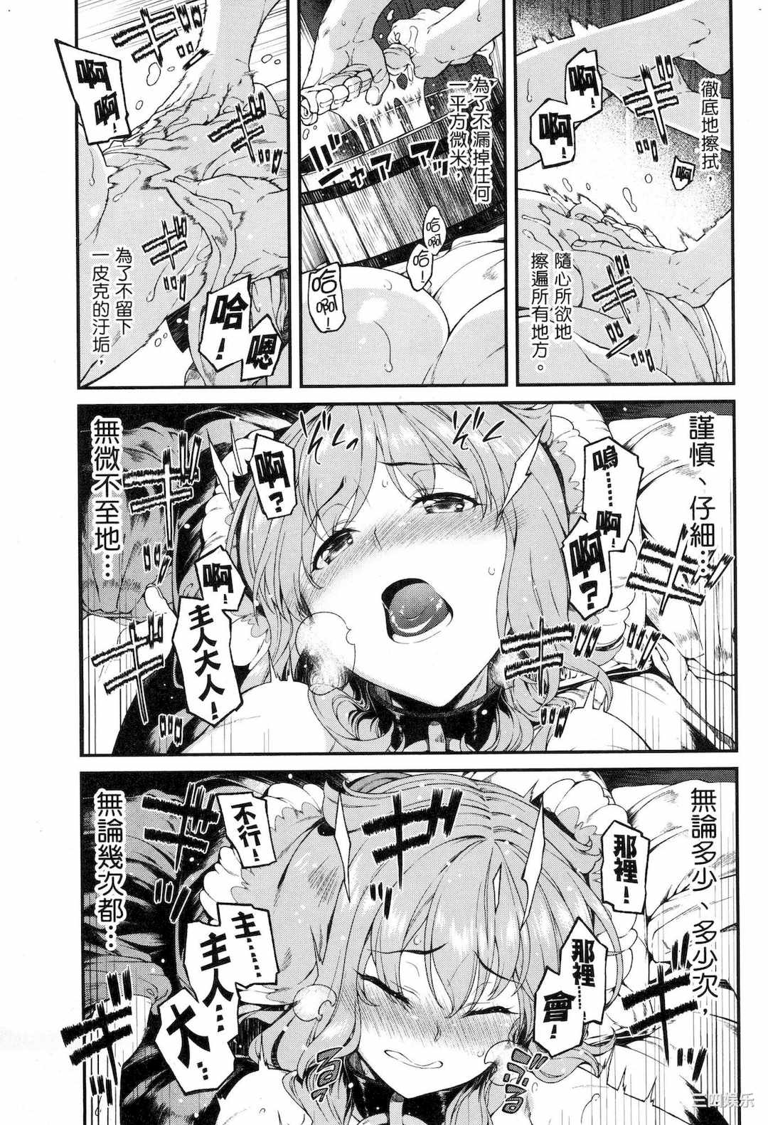 [冰樹一世] 異世界迷宮でハーレムを 5 異世界迷宮裡的後宮生活