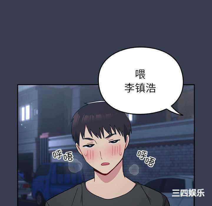 青梅以上恋人未满/越界的青梅竹马