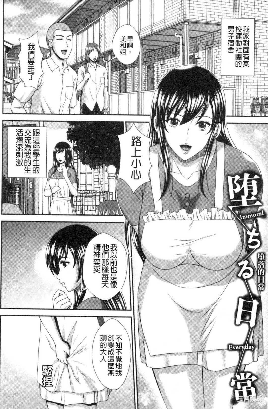 [黒井きんぎょ] 堕牝スイッチ 墮牝的開關