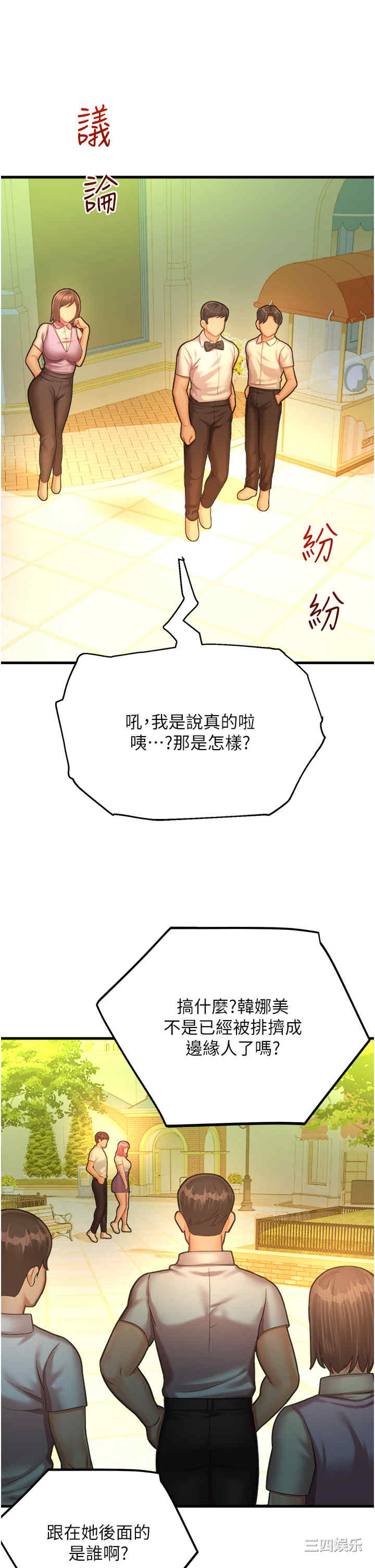 命运湿乐园