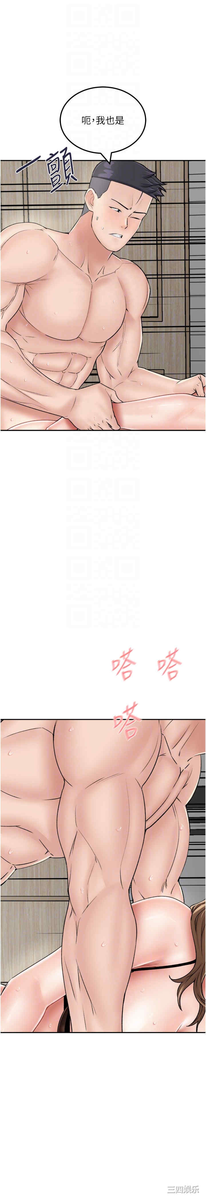 我和继母的荒岛求生记