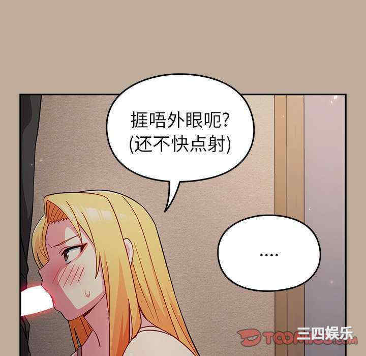 青梅以上恋人未满/越界的青梅竹马