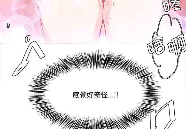 莫名被调教的滋味/危险邂逅