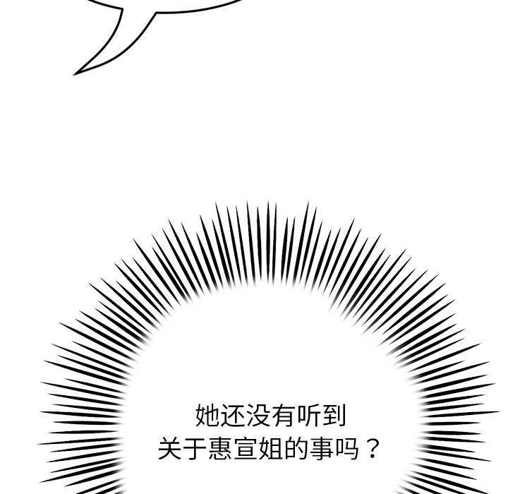 当初恋变成继母/重逢的初恋是继母