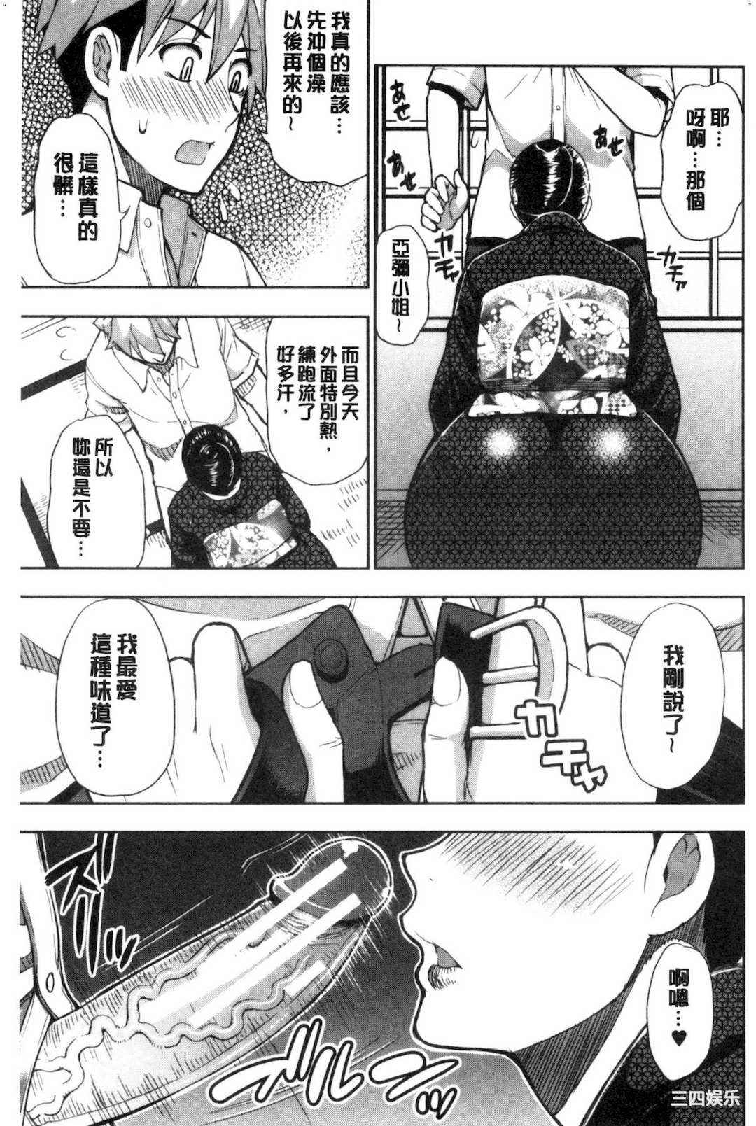 [春城秋介] 実娘の代わりに好きなだけ 女(那孩子)兒的替代品來任由你玩弄