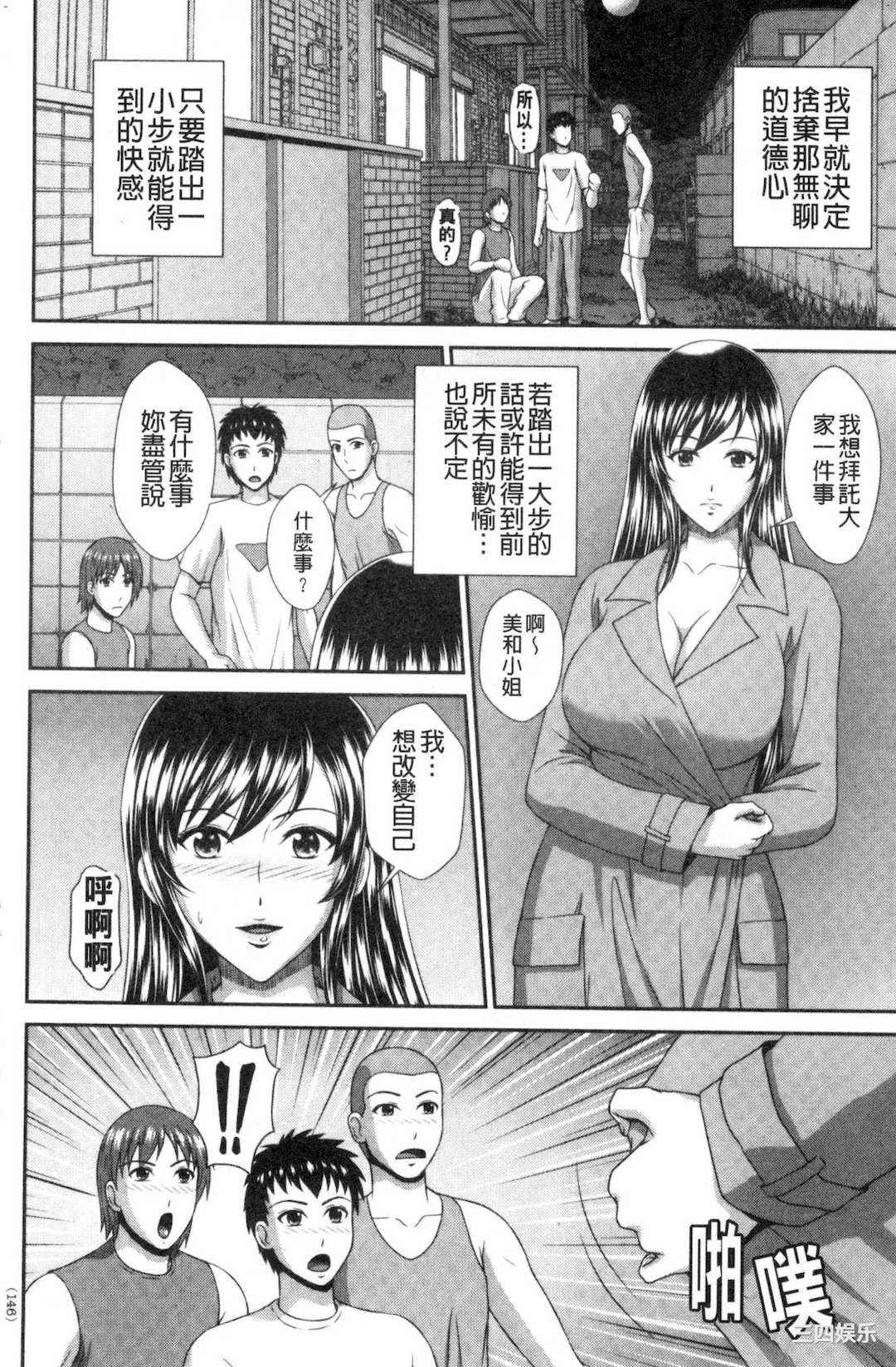 [黒井きんぎょ] 堕牝スイッチ 墮牝的開關