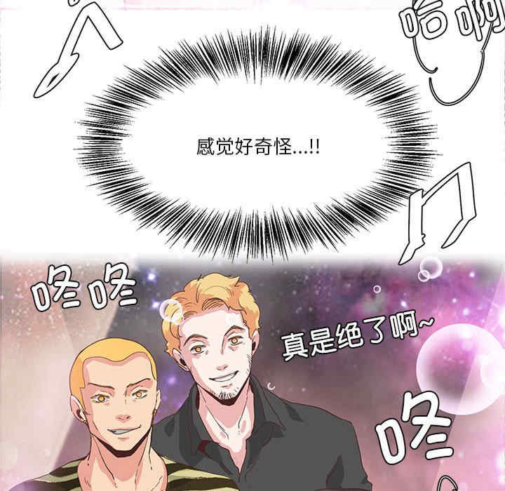 莫名被调教的滋味/危险邂逅