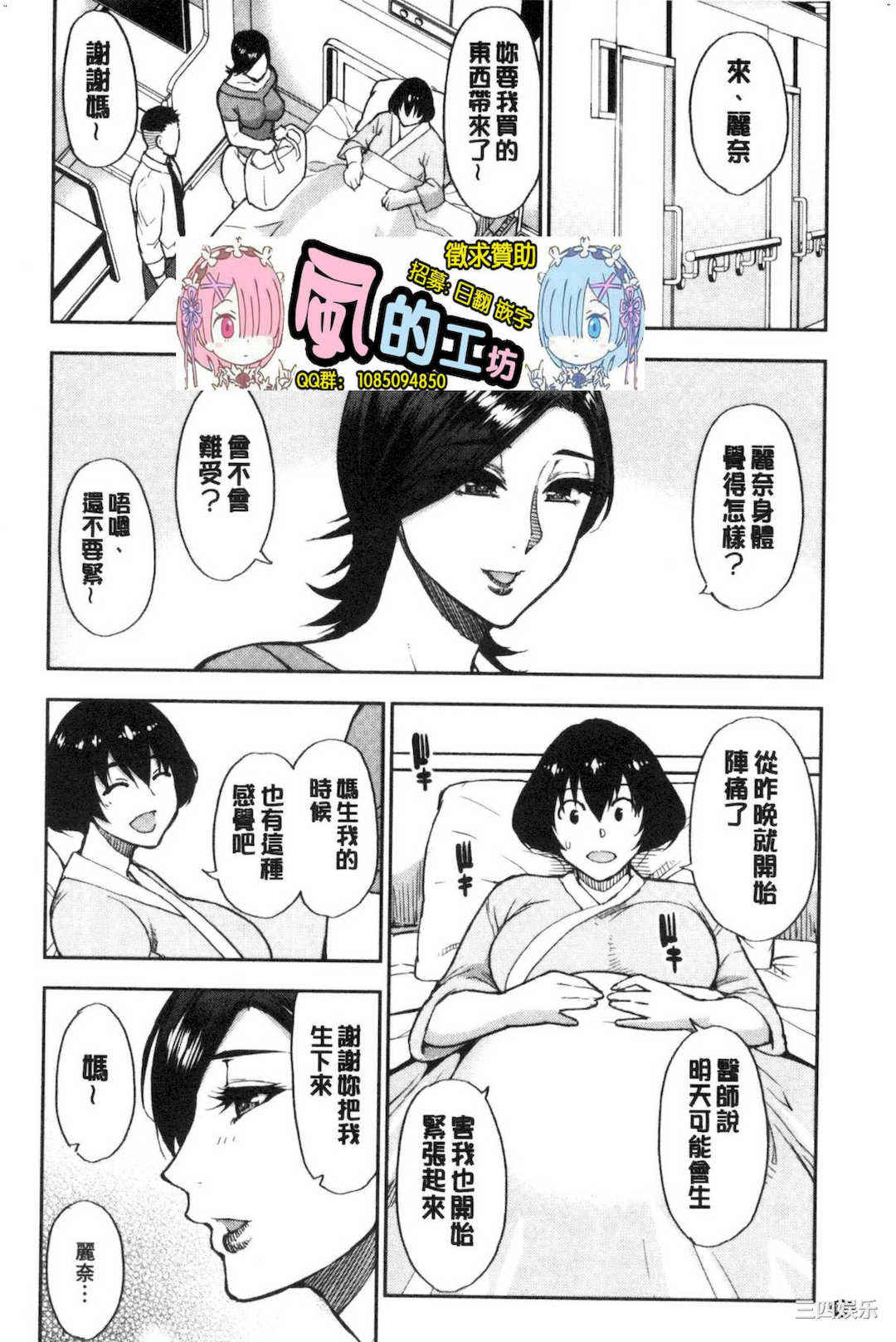 [春城秋介] 実娘の代わりに好きなだけ 女(那孩子)兒的替代品來任由你玩弄