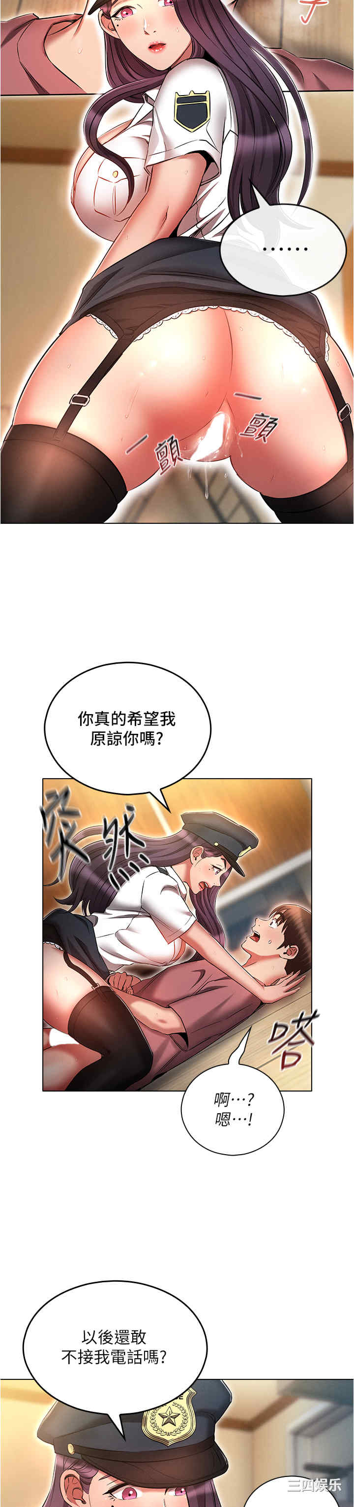 鲁蛇的多重宇宙