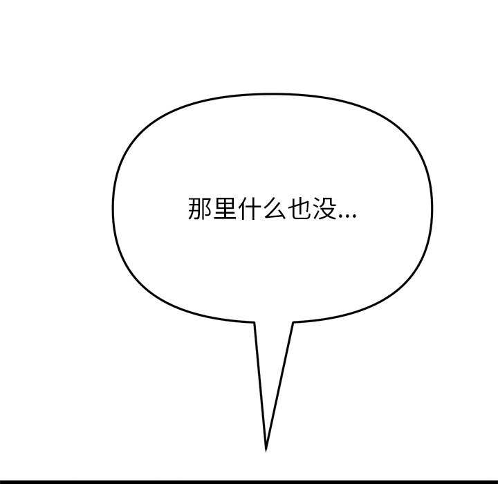 当初恋变成继母/重逢的初恋是继母