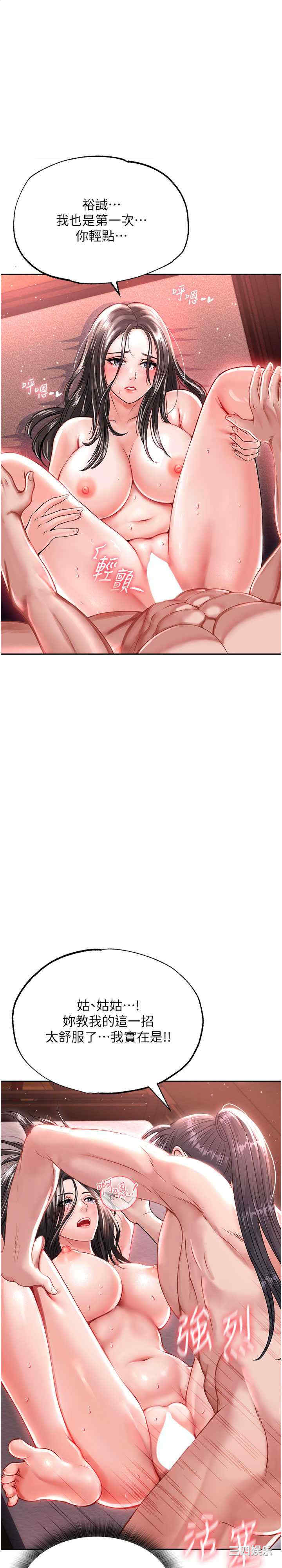 色雕英雄传:一捅天下