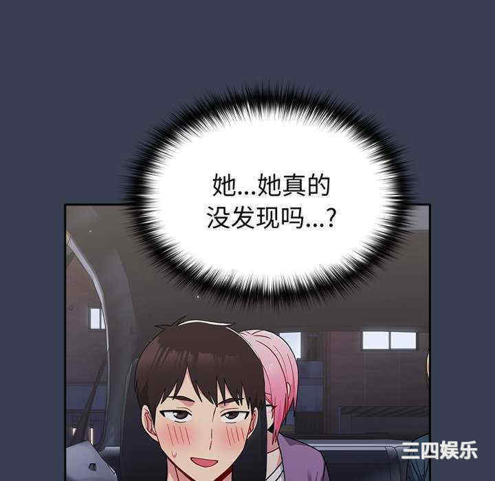 青梅以上恋人未满/越界的青梅竹马