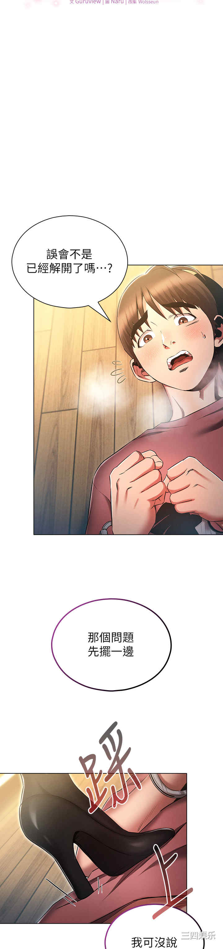 鲁蛇的多重宇宙