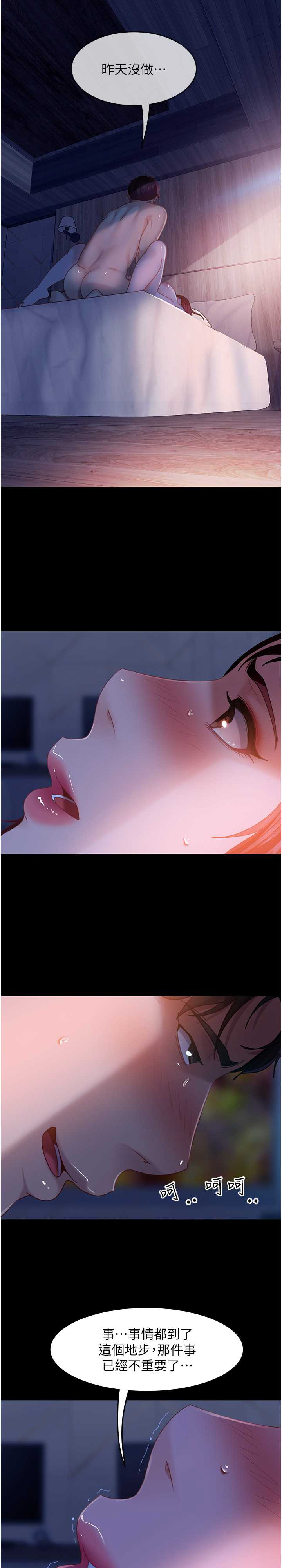 直男逆袭婚友社