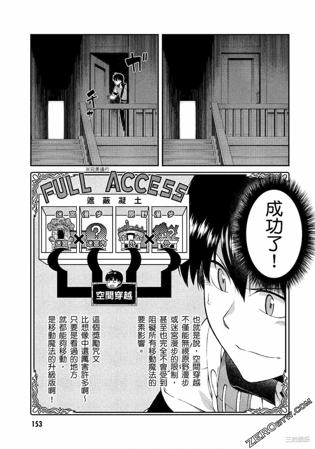 [冰樹一世] 異世界迷宮でハーレムを 4 異世界迷宮裡的後宮生活