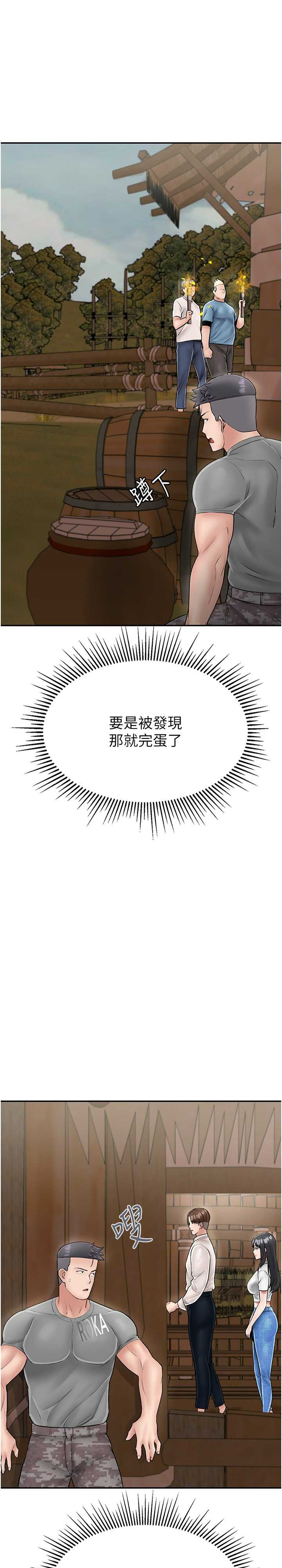 我和继母的荒岛求生记