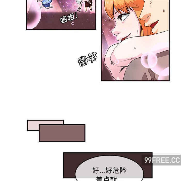 莫名被调教的滋味/危险邂逅